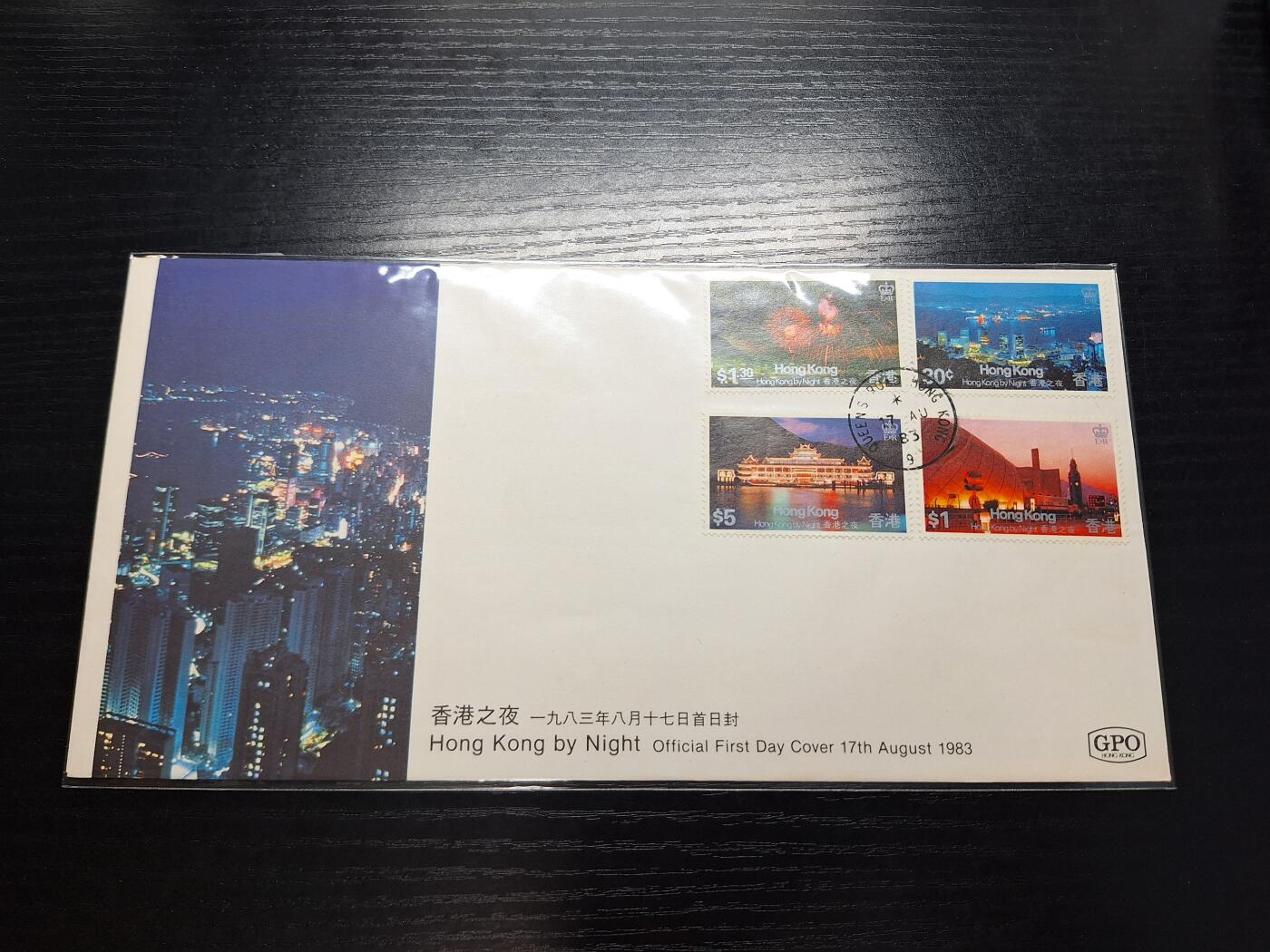 博彦收藏7月27日邮票专场 香港夜景首日封