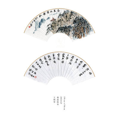 王顺华-扇面2 - 王顺华-扇面2