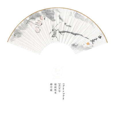 郝中豪-扇面2 - 郝中豪-扇面2