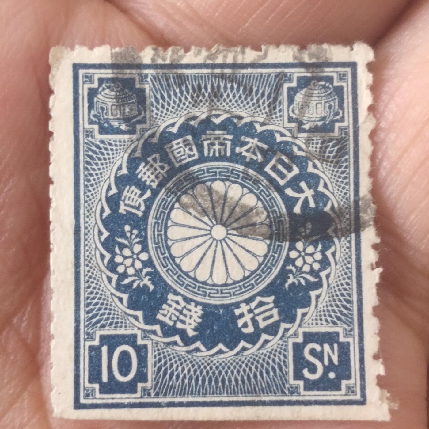 外国邮票捡漏专场（无押金可累计，捡漏，全场五十包邮，偏远地区除外）） 外国邮票