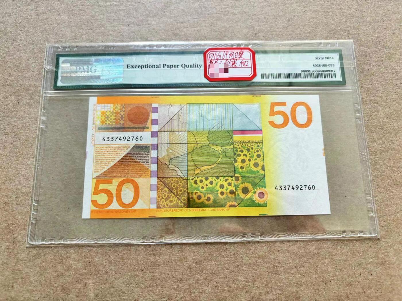 【Blue Auction】✨世界纸币精拍第510期【精】 【亚军分】荷兰 1982年50盾 经典向日葵 PMG69EPQ 近满分 