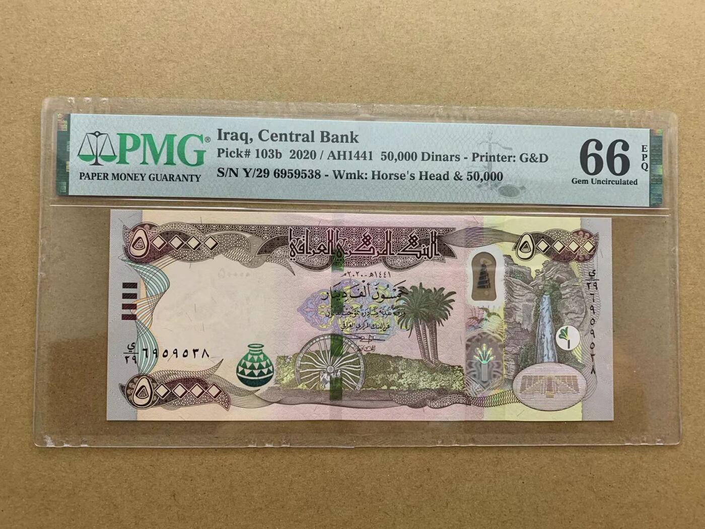 【Blue Auction】✨世界纸币精拍第510期【精】 【无47】伊拉克 2020年50000第纳尔 PMG66EPQ(卖家发货）