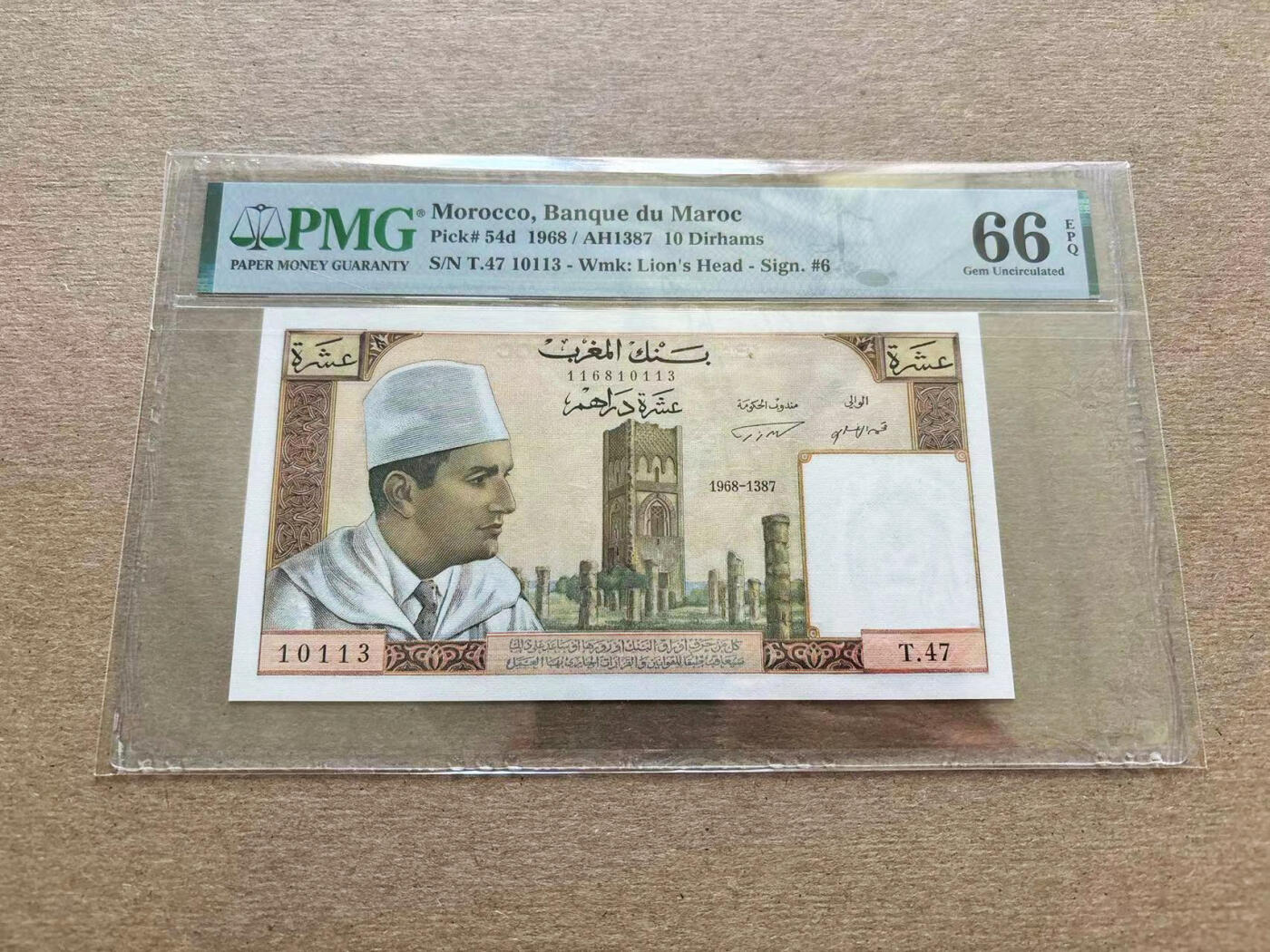 【Blue Auction】✨世界纸币精拍第510期【精】 【无47】摩洛哥 1968年10迪拉姆 PMG66EPQ  法属风 经典果园