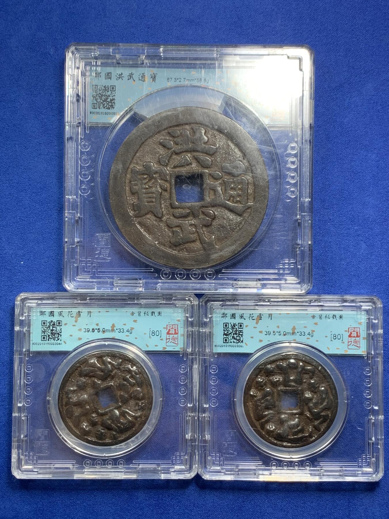 《竞宝斋》第290场- 周日，周一，周二 3场连拍 （全场包邮） 3枚一组 闻德评级 邻国  花钱+密戏钱2枚 年代自辩