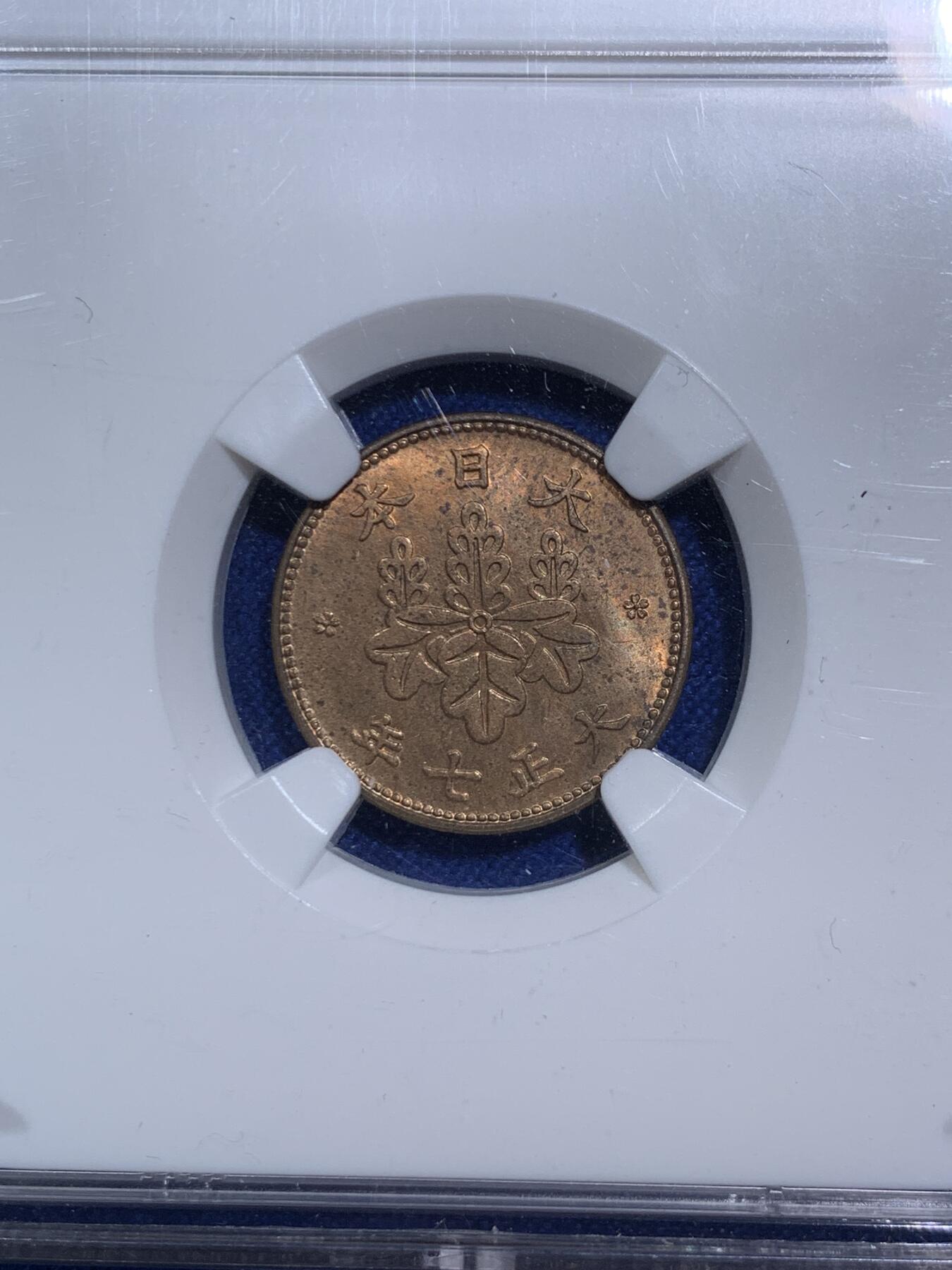 《竞宝斋》第290场- 周日，周一，周二 3场连拍 （全场包邮） NGC MS62RB 日本五厘 + 1981 日本普制套币