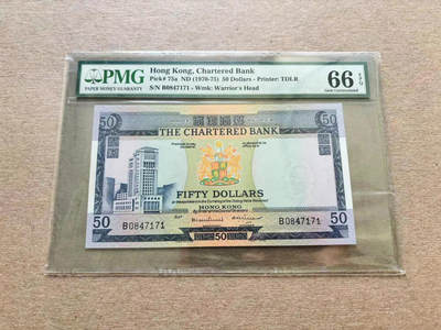 【Blue Auction】✨世界纸币精拍第510期【精】 -  香港 渣打 1970-75年 PMG66EPQ  此钞设计华美，压花深峻有力，构成了诱人万分的外观，备受追捧。不论是左方的银行大厦图案，中央处的盾徽，还是对比鲜明的色调，都使得此钞相当突出。背面美观悦目的大会堂图案被细节丰富的边框所包围。