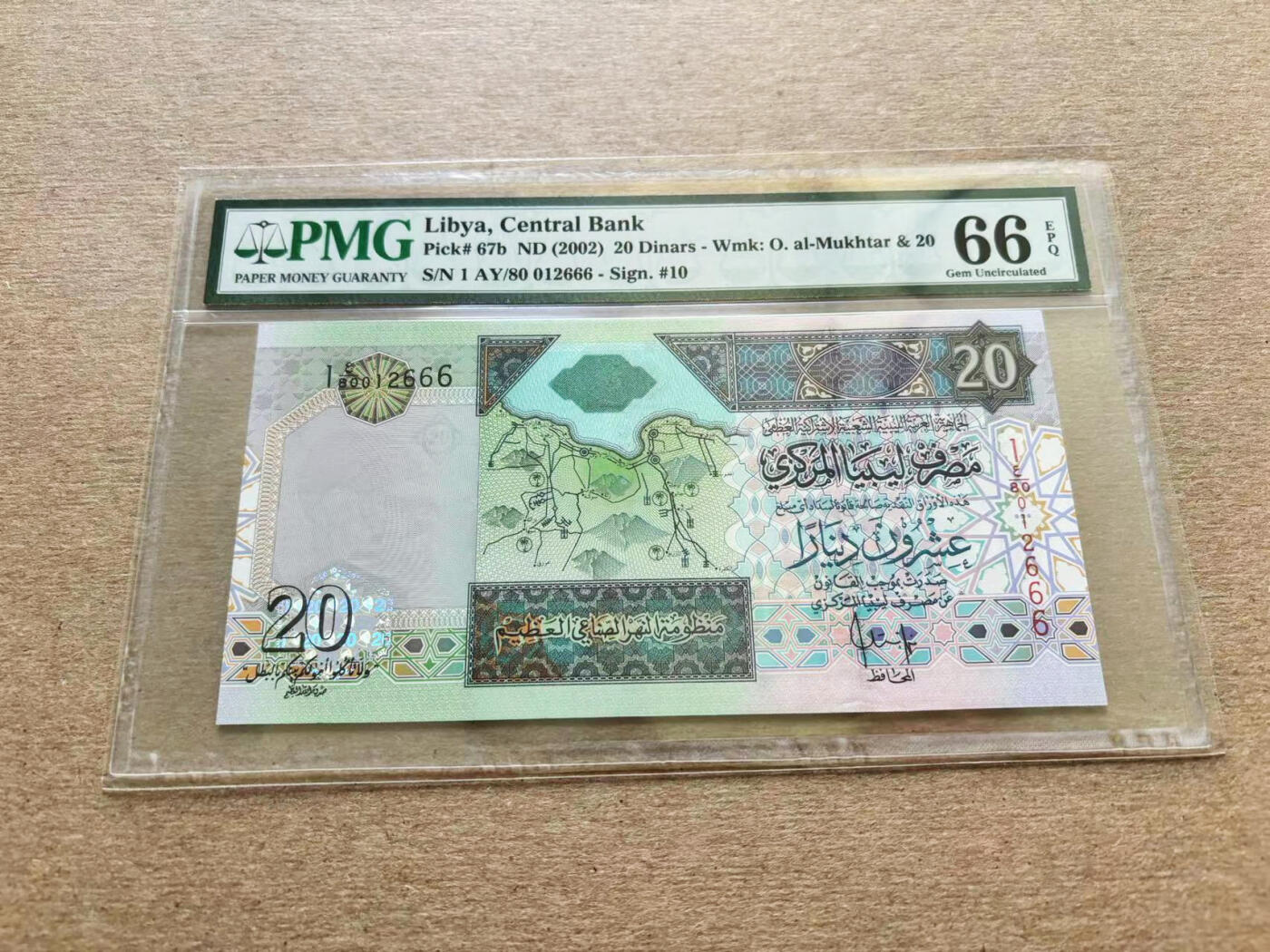 【Blue Auction】✨世界纸币精拍第510期【精】 【666豹子号无47】利比亚 2002年20第纳尔 PMG66EPQ 