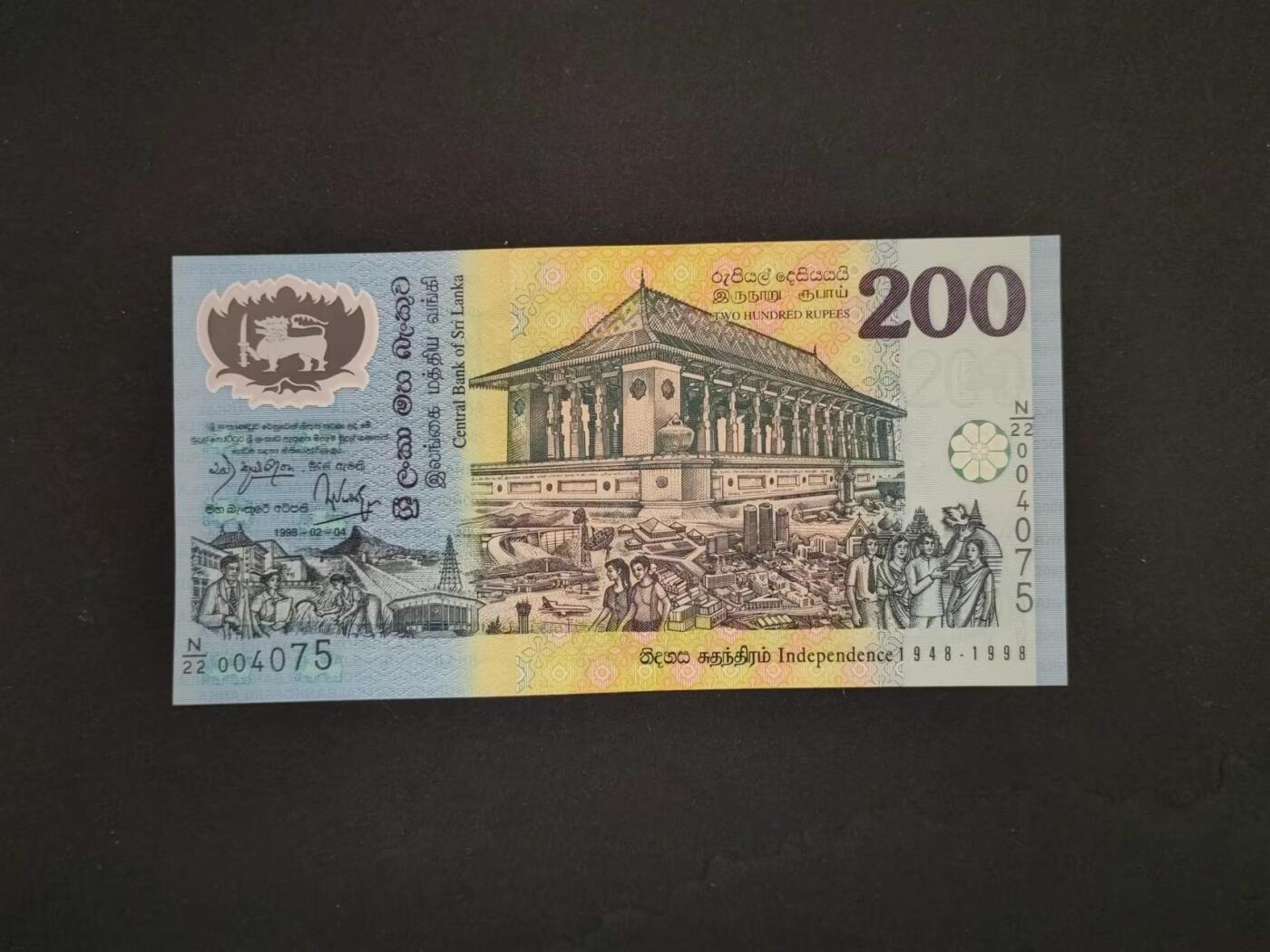 外中纸币专场240726第六场 斯里兰卡1998年独立50周年纪念钞，200卢比塑料钞，带册全新UNC。