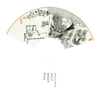 谭永虹-扇面14 - 谭永虹-扇面14