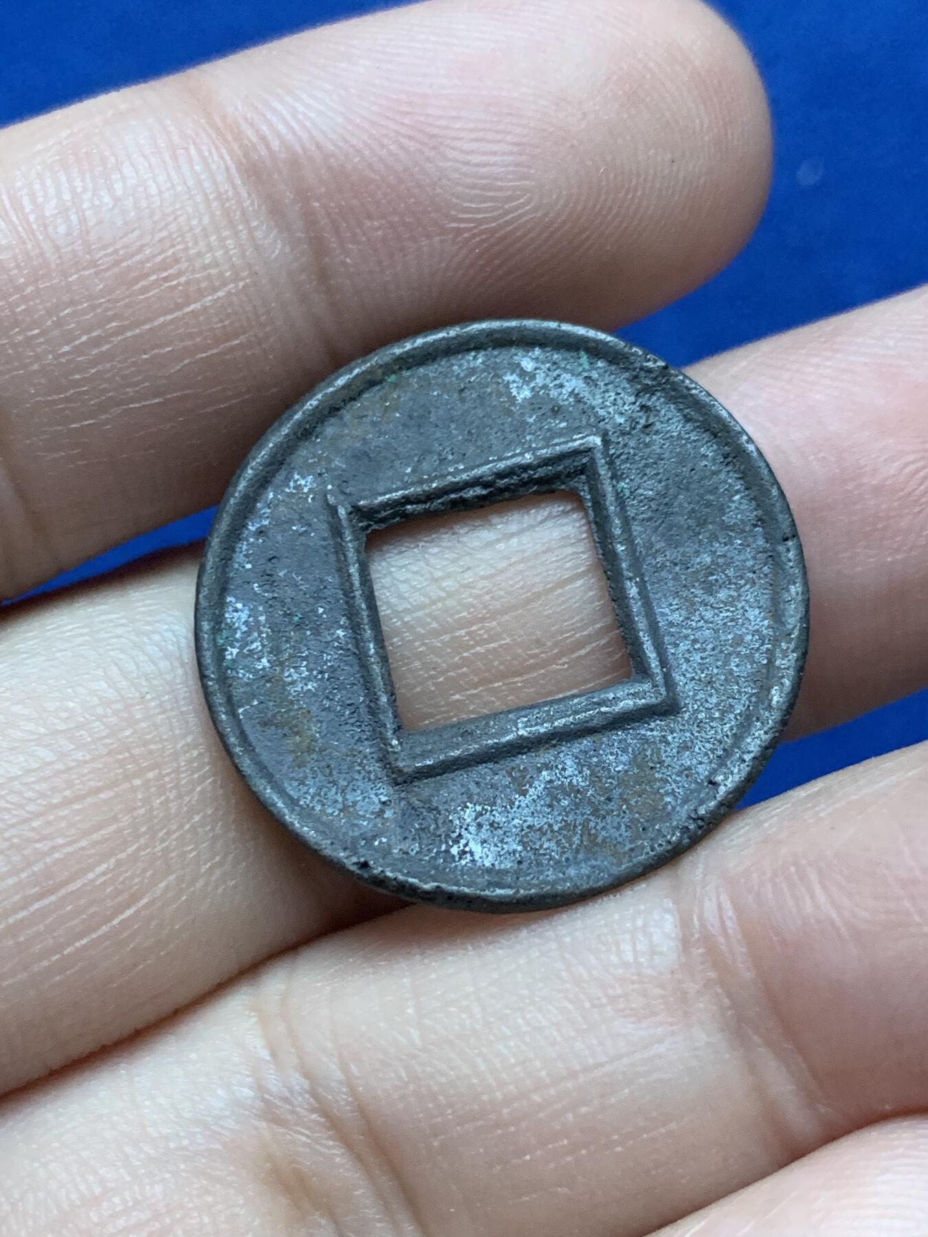 《竞宝斋》第290场- 周日，周一，周二 3场连拍 （全场包邮） 王莽时期货泉铜币 3.5克 25.8mm 有不平