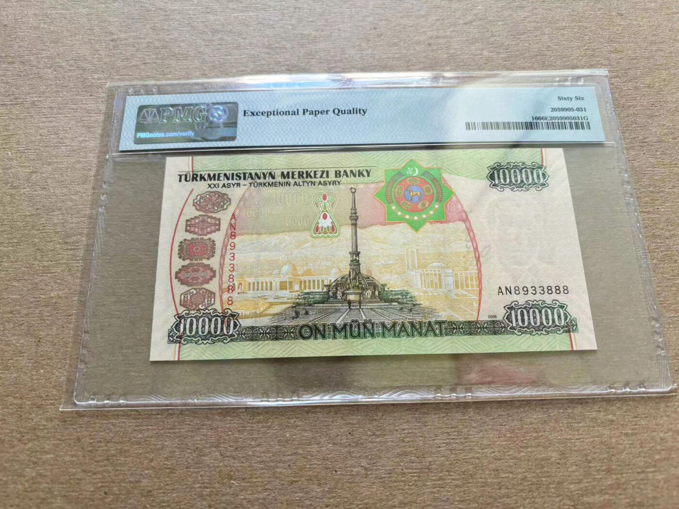 【Blue Auction】✨世界纸币精拍第510期【精】 【888豹子号无47】土库曼斯坦 2005年10000马纳特 PMG66EPQ 