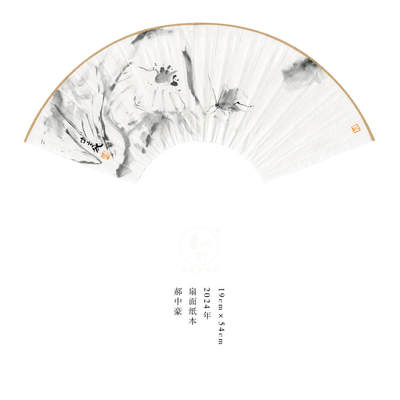 郝中豪-扇面7 - 郝中豪-扇面7