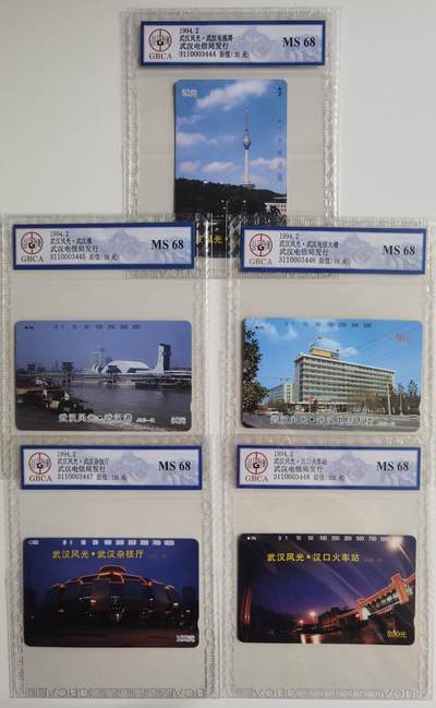 《卡拍》第298期拍卖7月27日晚22：10时延时截拍 武汉田村卡《武汉风光》五全新卡，公博评级MS68分。