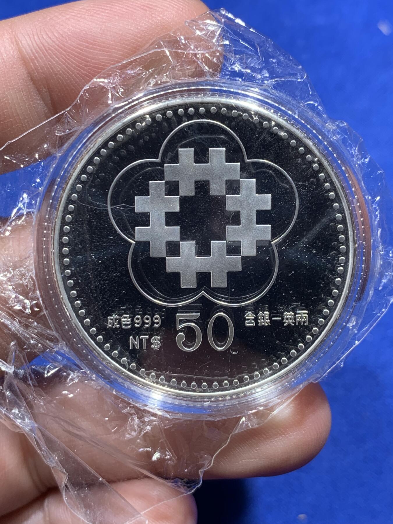 《竞宝斋》第290场- 周日，周一，周二 3场连拍 （全场包邮） 台湾省中华民国 80周年一盎司精致纪念银币 原盒证 品相极好