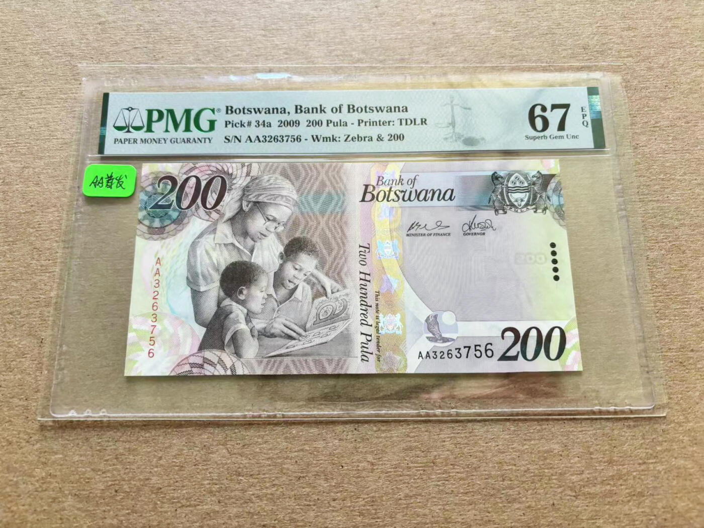 【Blue Auction】✨世界纸币精拍第510期【精】 【AA冠】博茨瓦纳 2009年200普拉  PMG67EPQ 高分