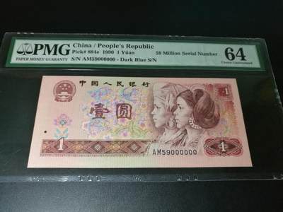 000000大象号，6个0，靓号901，狮子号，老虎号，大象号，恐龙号，PMG评级 - 000000大象号，6个0，靓号901，狮子号，老虎号，大象号，恐龙号，PMG评级