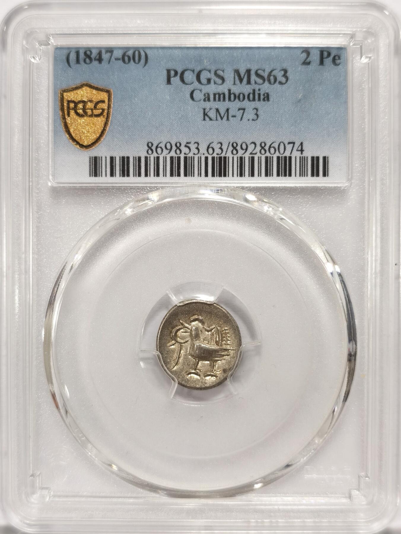博洋堂“夏光旖旎”7月精品专场暨第085期（全场包邮） PCGS MS63 无年份柬埔寨神鸟2Pe银币。N、P双料唯一冠军分。东南亚系列大热品种，近期网红热门币。此枚从头到脚到羽毛打制都非常完美，币胚规整无缺陷，古典亚洲打制币艺术的巅峰，无与伦比的一枚。SBP2023年4月成交过一枚打制不太完整的62分成交价折合人民币2870元，此枚63分唯一冠军分值得重点关注