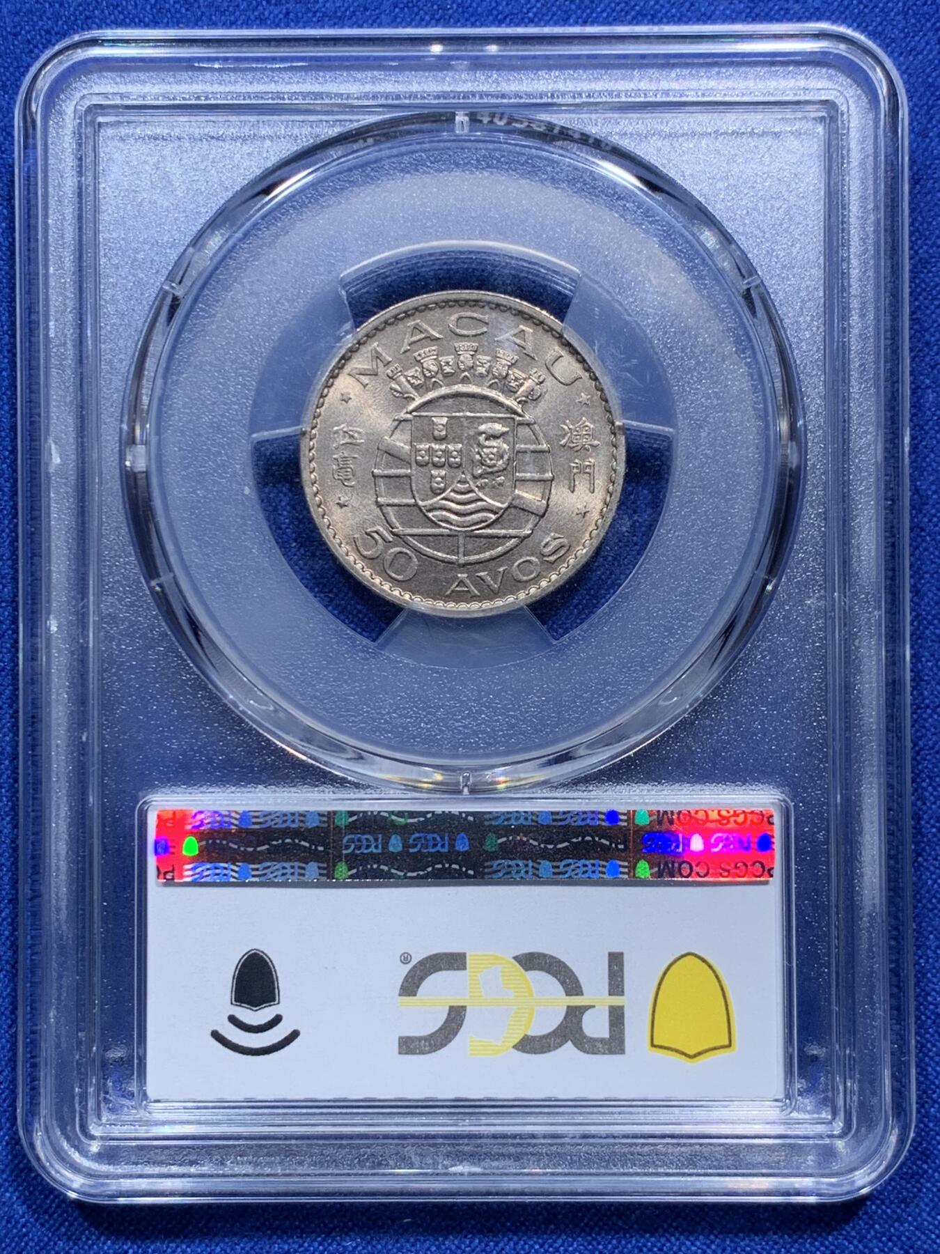 《竞宝斋》第290场- 周日，周一，周二 3场连拍 （全场包邮） PCGS MS66 澳门1973五毫 原袋拆出送评 两面转光犀利 毫无瑕疵 高分
