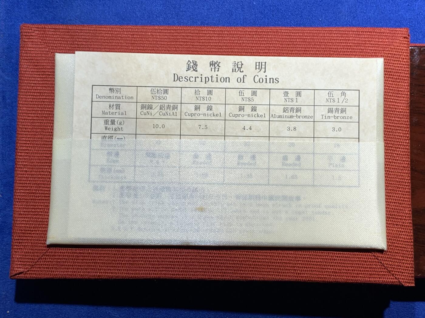 《竞宝斋》第290场- 周日，周一，周二 3场连拍 （全场包邮） 台湾省民国九十年第一轮蛇年精致套币 含二分之一盎司大银章 以及精致莫那鲁道纪念币