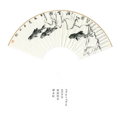 谭永虹-扇面17 - 谭永虹-扇面17