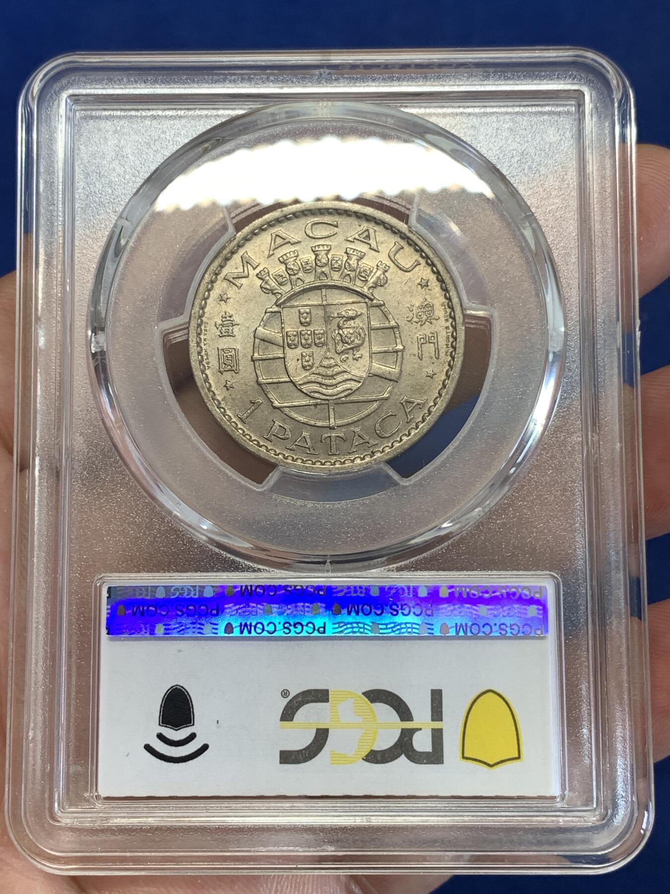 《竞宝斋》第290场- 周日，周一，周二 3场连拍 （全场包邮） PCGS MS64 澳门1980一圆 特年 澳门名誉品 发行量极少 市面上基本很难看到 即使有也是普品 属于经典的镍币比银币贵的品种 少见