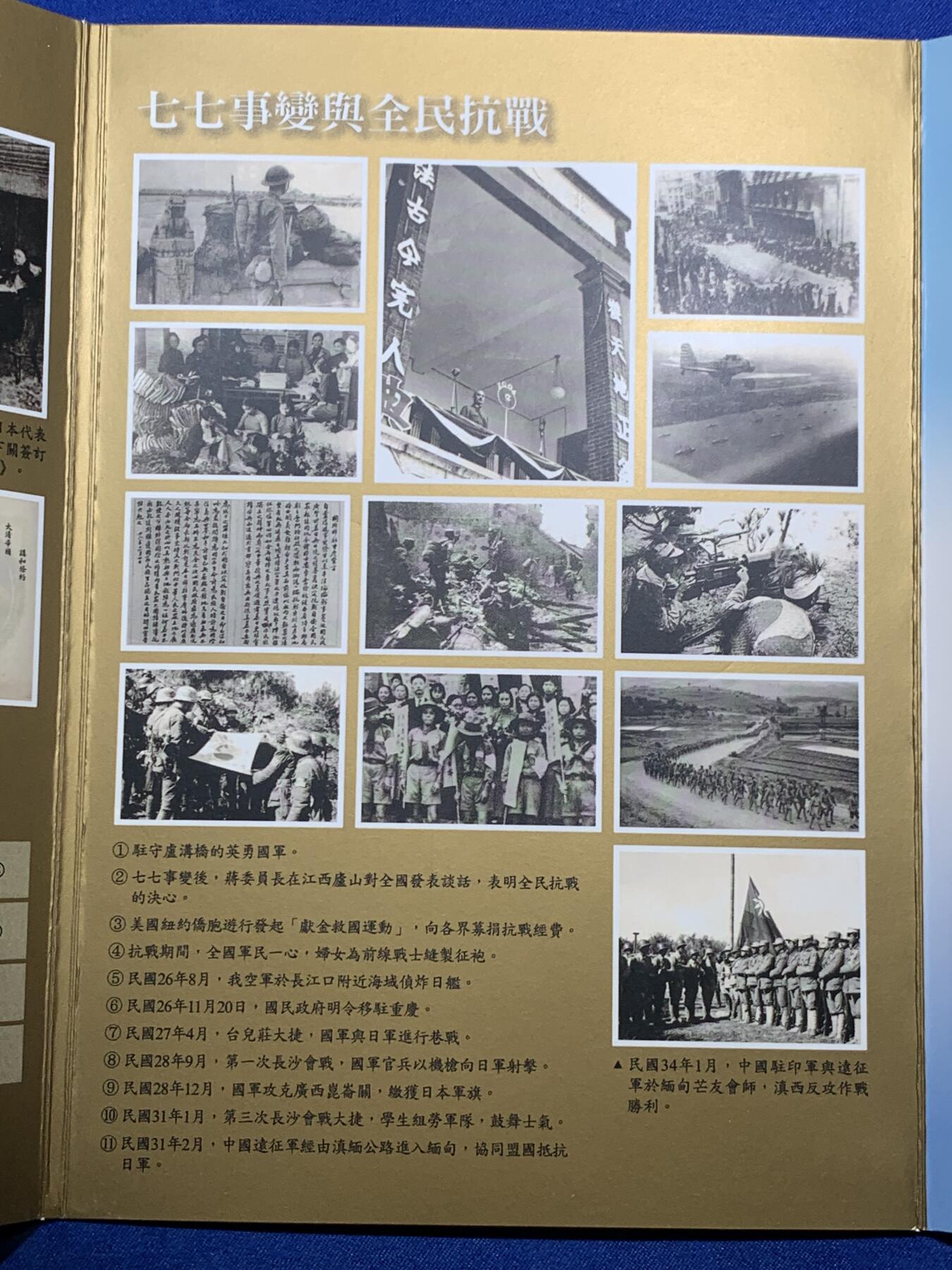 《竞宝斋》第290场- 周日，周一，周二 3场连拍 （全场包邮） 台湾省纪念抗战胜利暨台湾光复七十周年新台币硬币组合   含各种历史资料 市面少见