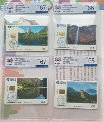 《卡拍》第298期拍卖7月27日晚22：10时延时截拍 中国电信通用IC卡《IC-39武夷山》四全新卡，JS江苏版，公博评级，（4-1、3）评分MS67分，（4-2）评分MS66分，（4-4）评分MS68分。