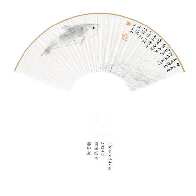 郝中豪-扇面4 - 郝中豪-扇面4