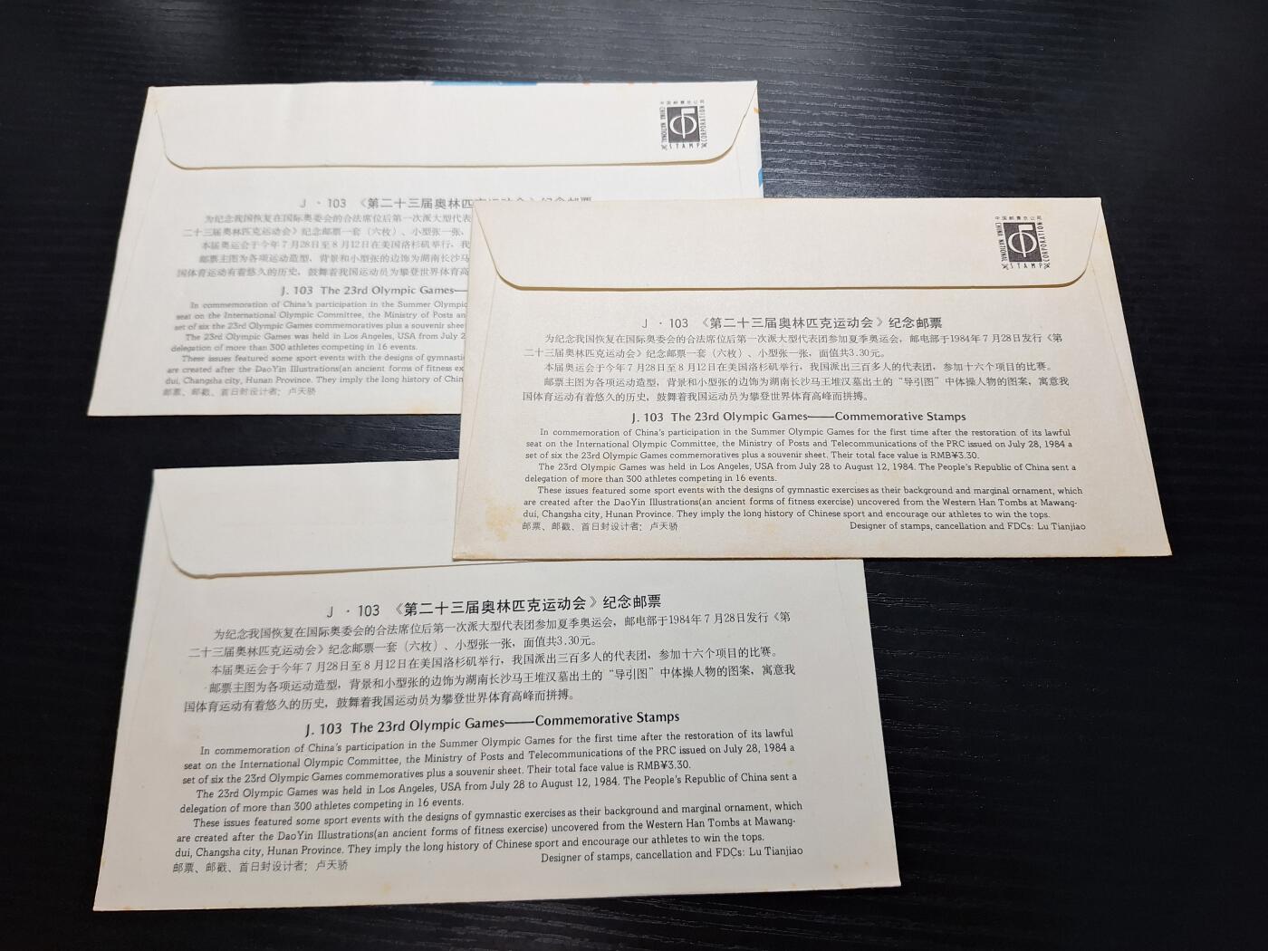 博彦收藏7月27日邮票专场 J103 奥运首日封一组 有黄 上品