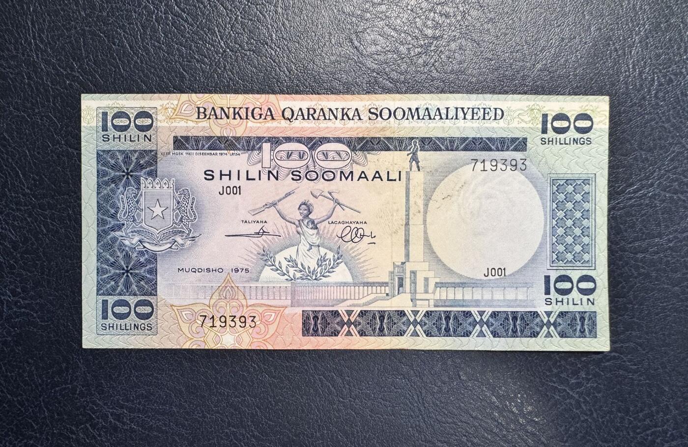 收藏联盟Quantum Auction 第363期拍卖  索马里1975年100先令 品相AU-  稀少