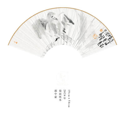 郝中豪-扇面8 - 郝中豪-扇面8