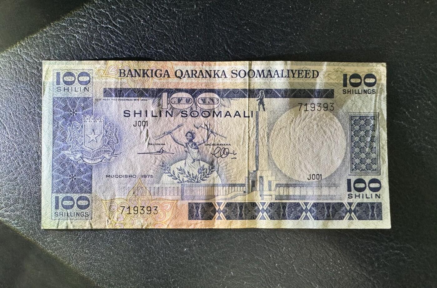 收藏联盟Quantum Auction 第363期拍卖  索马里1975年100先令 品相AU-  稀少
