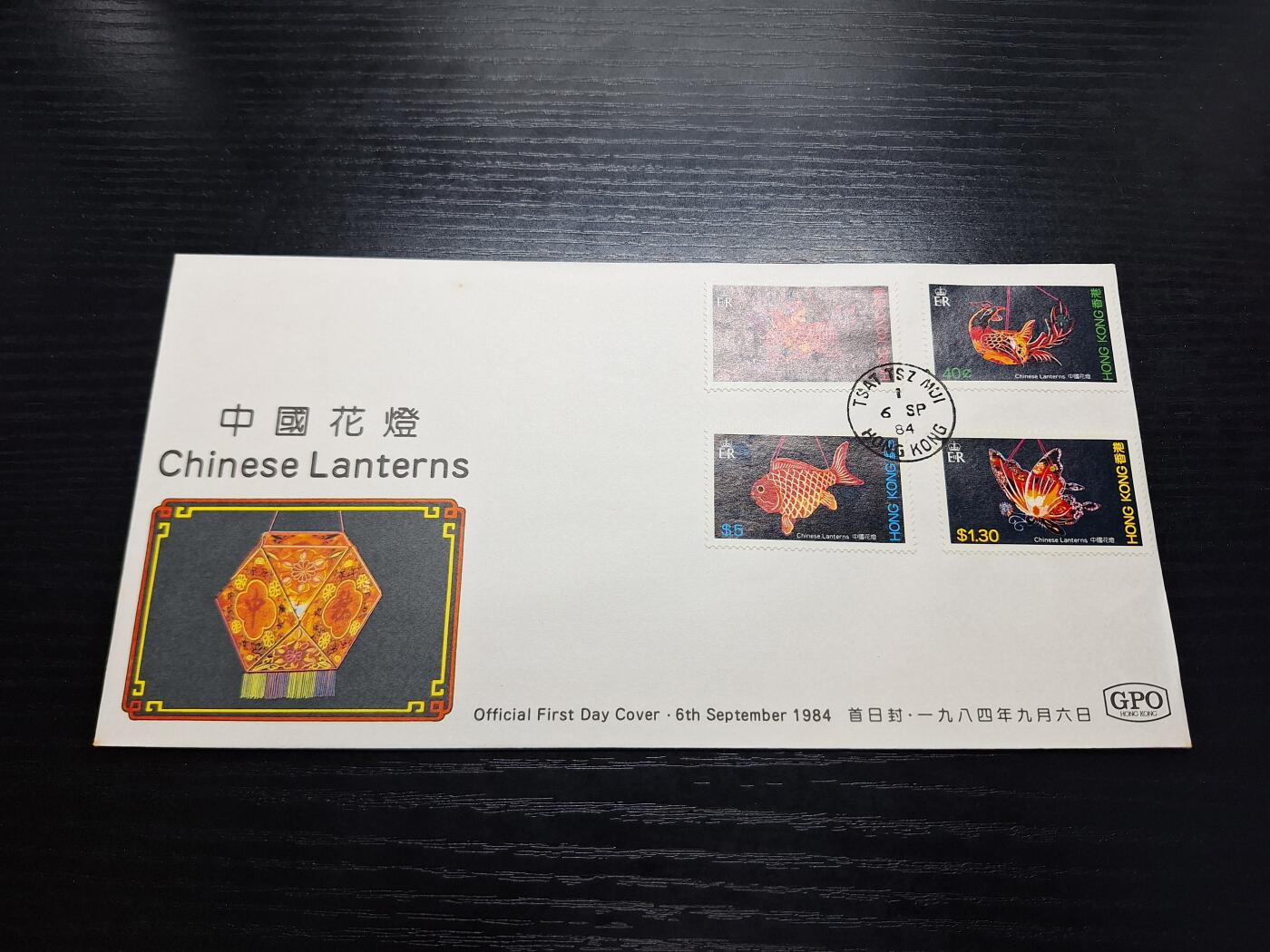 博彦收藏7月27日邮票专场 香港花灯首日封