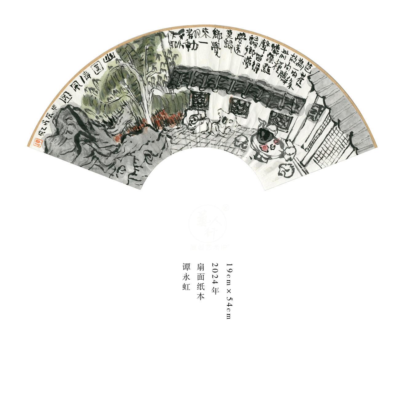 翰墨鉴藏-名家精品文扇展 谭永虹-扇面8