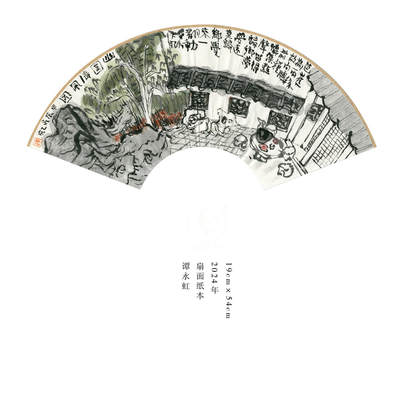 谭永虹-扇面8 - 谭永虹-扇面8