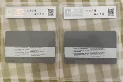 《卡拍》第298期拍卖7月27日晚22：10时延时截拍 黑龙江韩国制式卡《牡丹花10、50元面值》两枚新卡，公博评级MS68、67分。