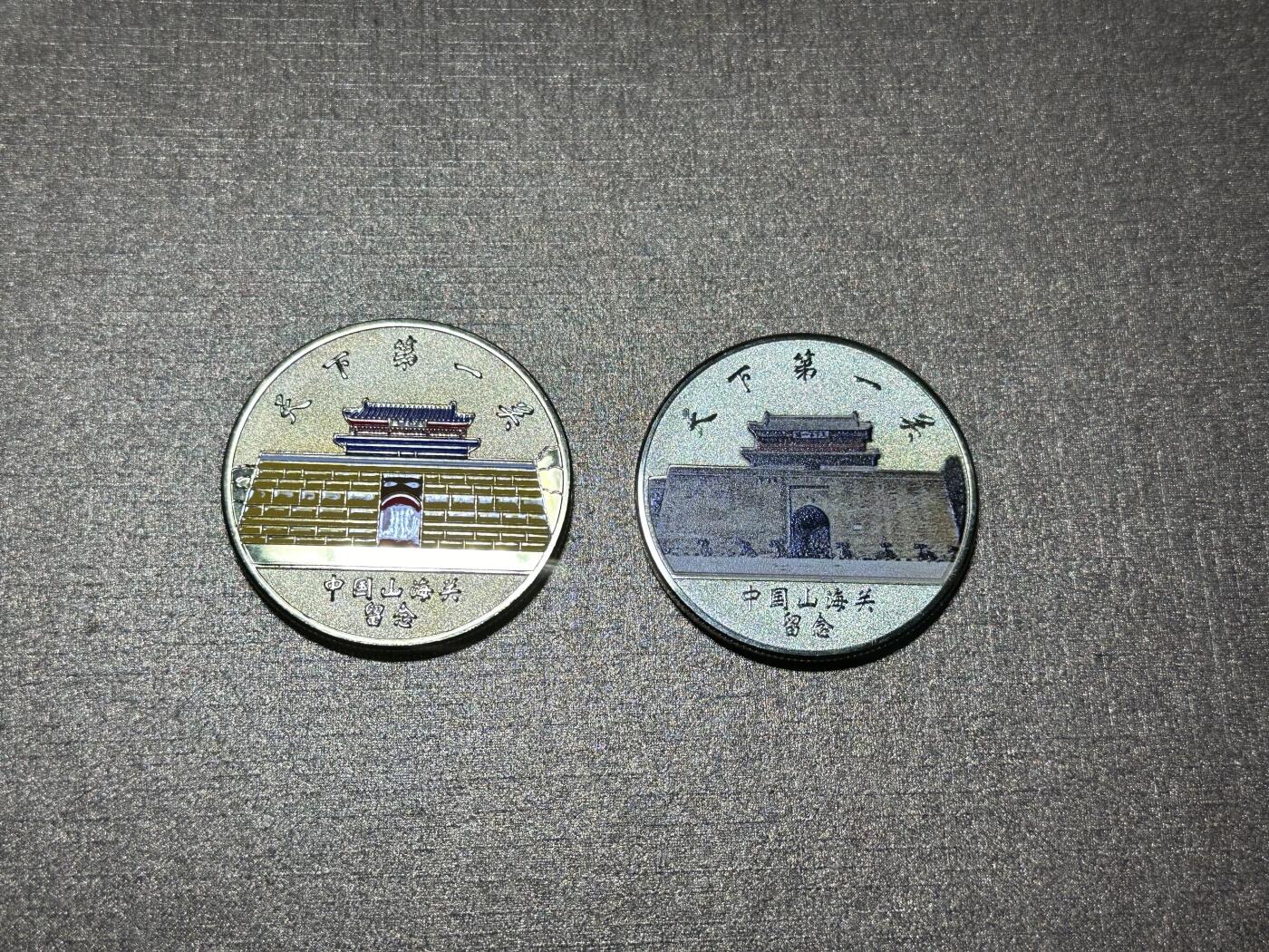 CSIS-GREAT评级精品钱币拍卖第二百五十六期 中国天下第一关山海关双面彩色双面珐琅彩彩色纪念章两枚  直径约43毫米