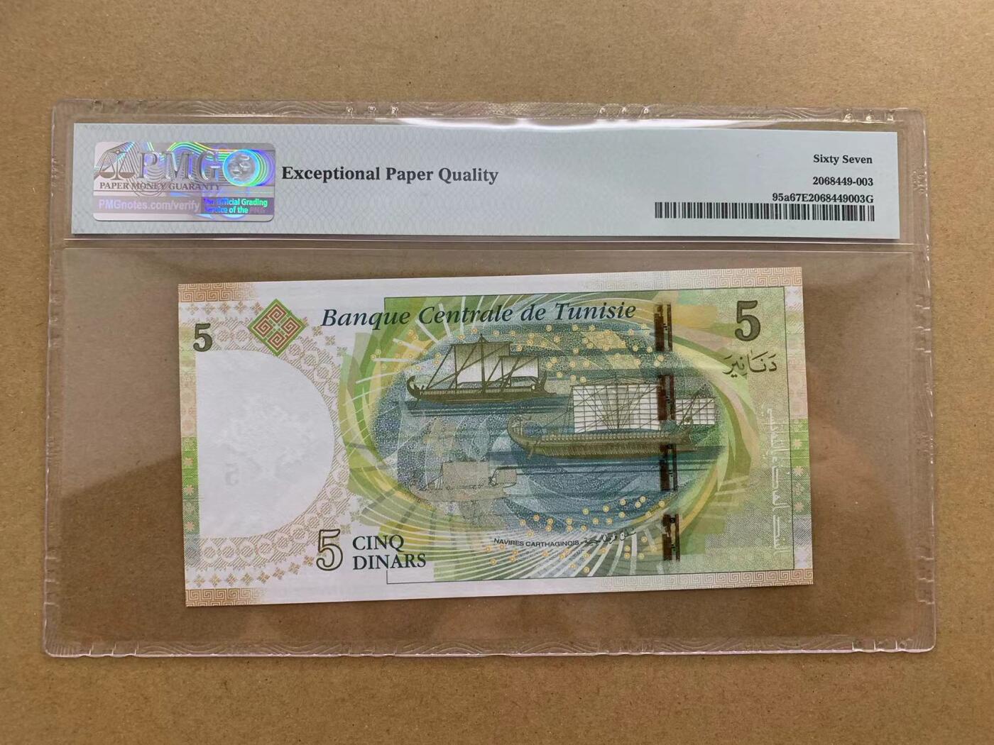 【Blue Auction】✨世界纸币精拍第510期【精】 【无47】突尼斯 2013年5第纳尔 PMG67EPQ 高分(卖家发货）
