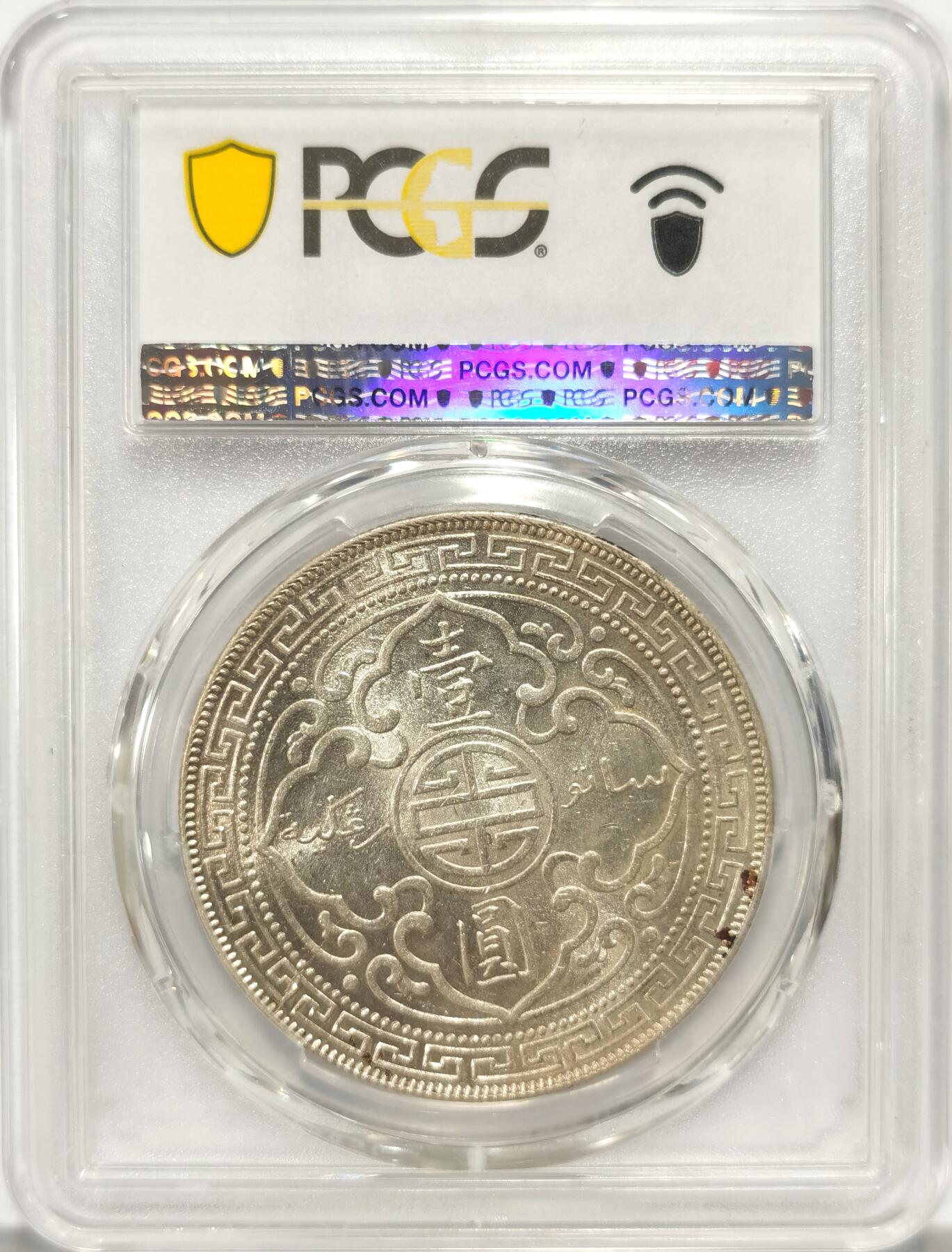 博洋堂“夏光旖旎”7月精品专场暨第085期（全场包邮） PCGS MS62 1900年B版站洋，原味黄油包浆，状态极佳，博洋堂近期刚刚成交一枚ngc同分白币2700元成交