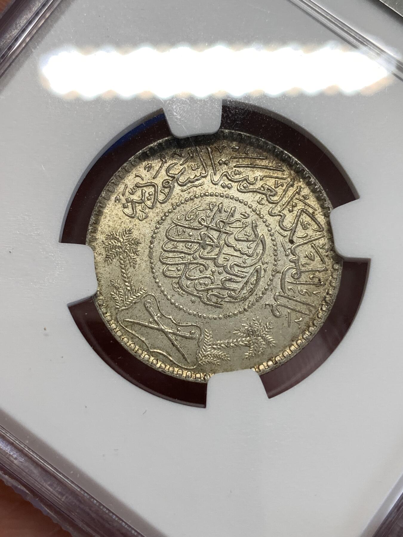 《竞宝斋》第290场- 周日，周一，周二 3场连拍 （全场包邮） NGC MS63 沙特阿拉伯1935年 1/2里尔 黄油彩包浆 转光耀眼