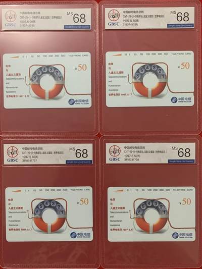 《卡拍》第298期拍卖7月27日晚22：10时延时截拍 全国通用田村卡《电信与人道主义》四枚新卡，公博评级MS68分。