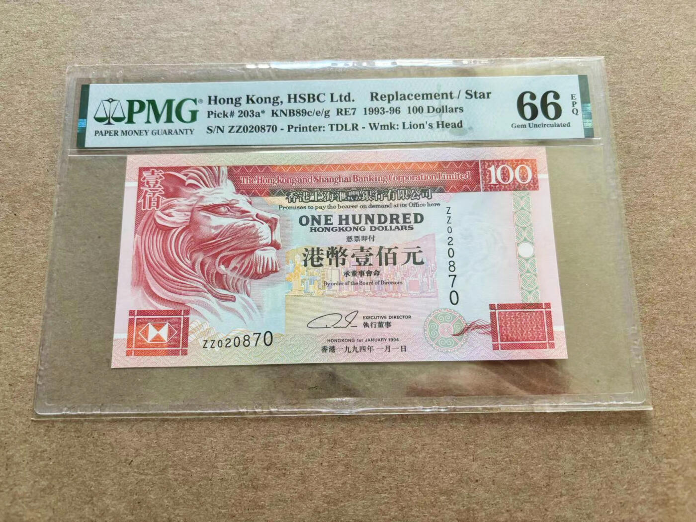 【Blue Auction】✨世界纸币精拍第510期【精】 【补号】香港 汇丰 1994年100元 PMG66EPQ 