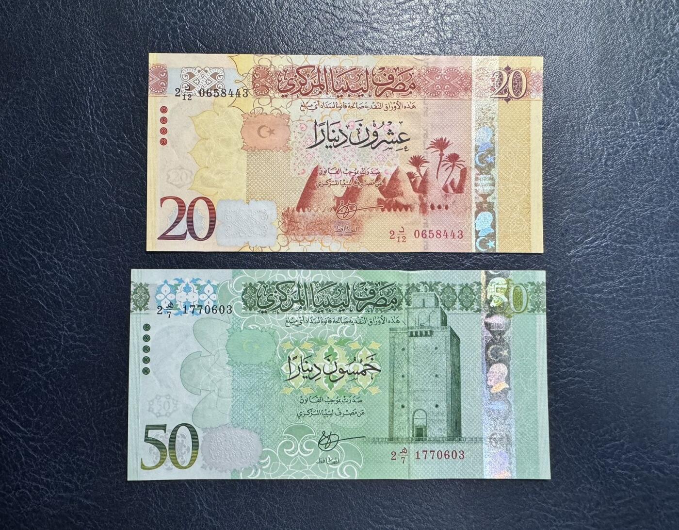 收藏联盟Quantum Auction 第363期拍卖  利比亚2016年1到50第纳尔 品相全新UNC 