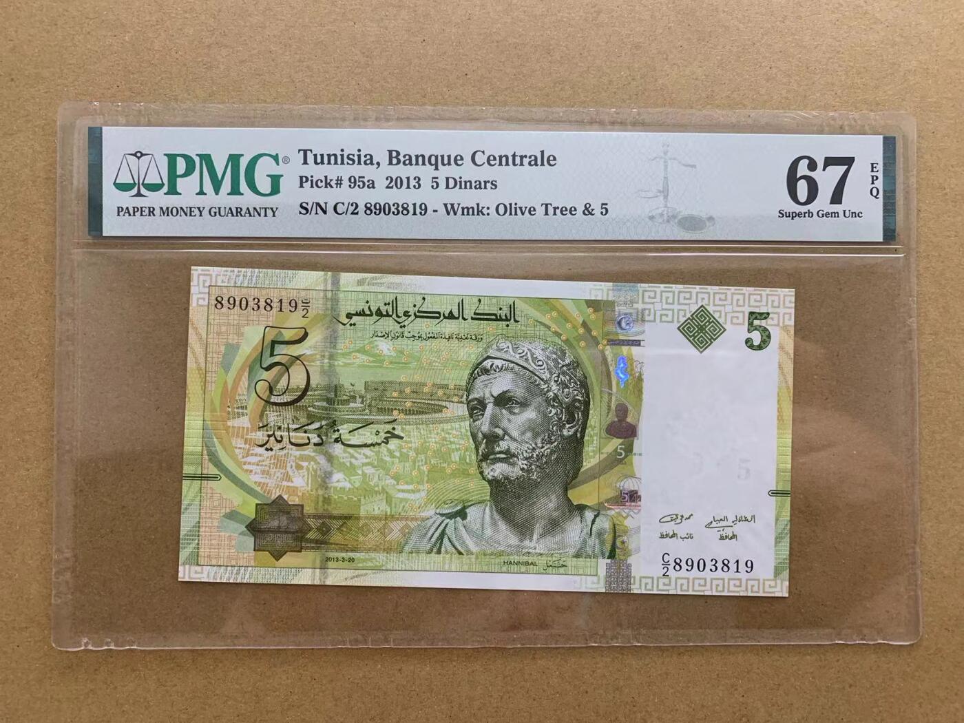 【Blue Auction】✨世界纸币精拍第510期【精】 【无47】突尼斯 2013年5第纳尔 PMG67EPQ 高分(卖家发货）