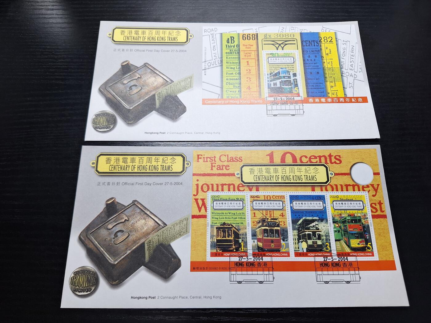 博彦收藏7月27日邮票专场 香港电车型张首日封一组
