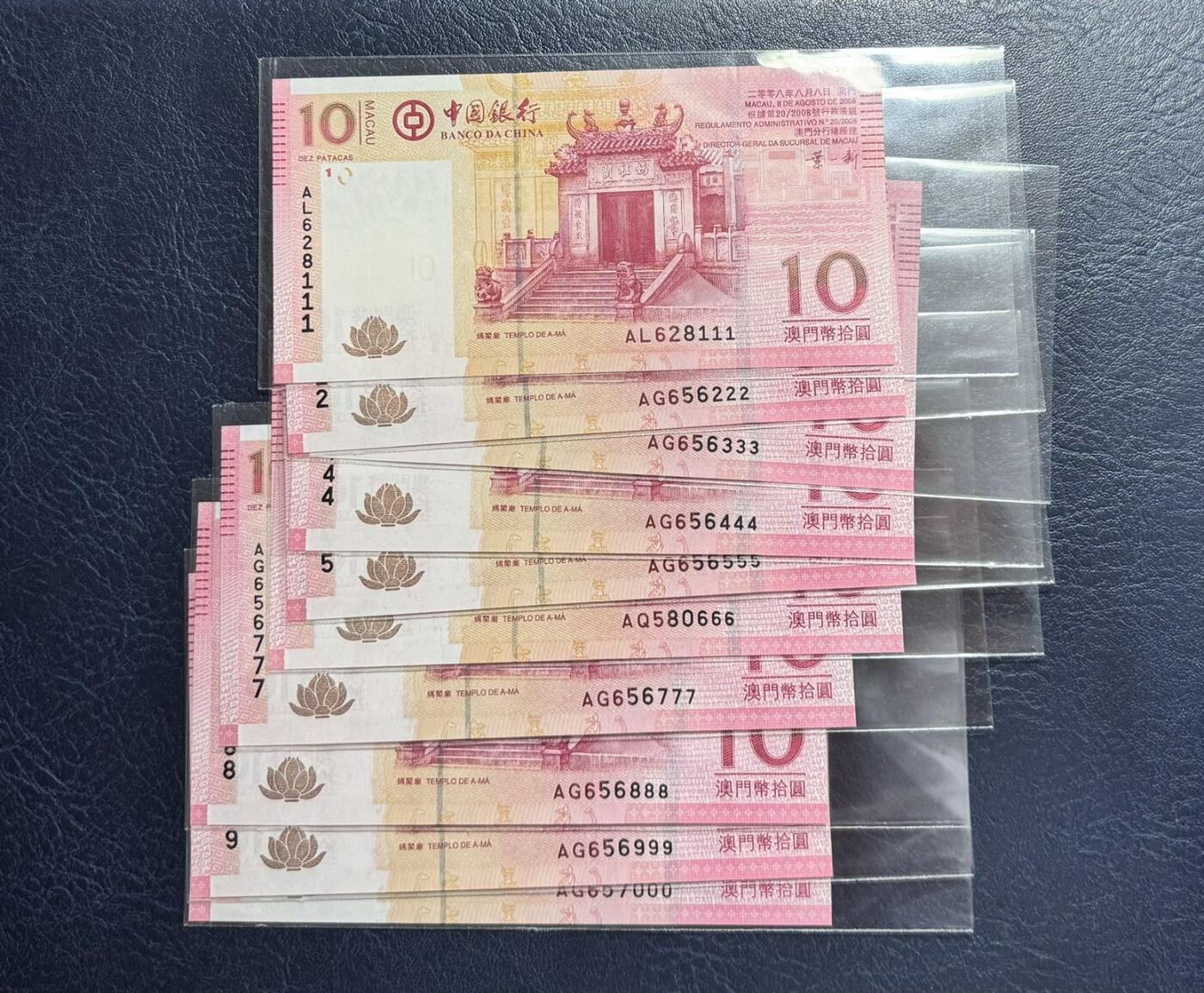 收藏联盟Quantum Auction 第363期拍卖  澳门中国银行2008年10元豹子号十连号 品相全新UNC