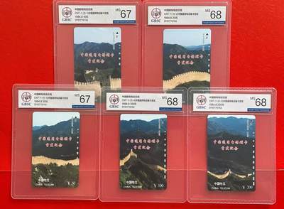 《卡拍》第298期拍卖7月27日晚22：10时延时截拍 全国通用田村卡《长城》五全新卡，公博评级，（5-1、3）评分MS67分，另三枚MS68分。