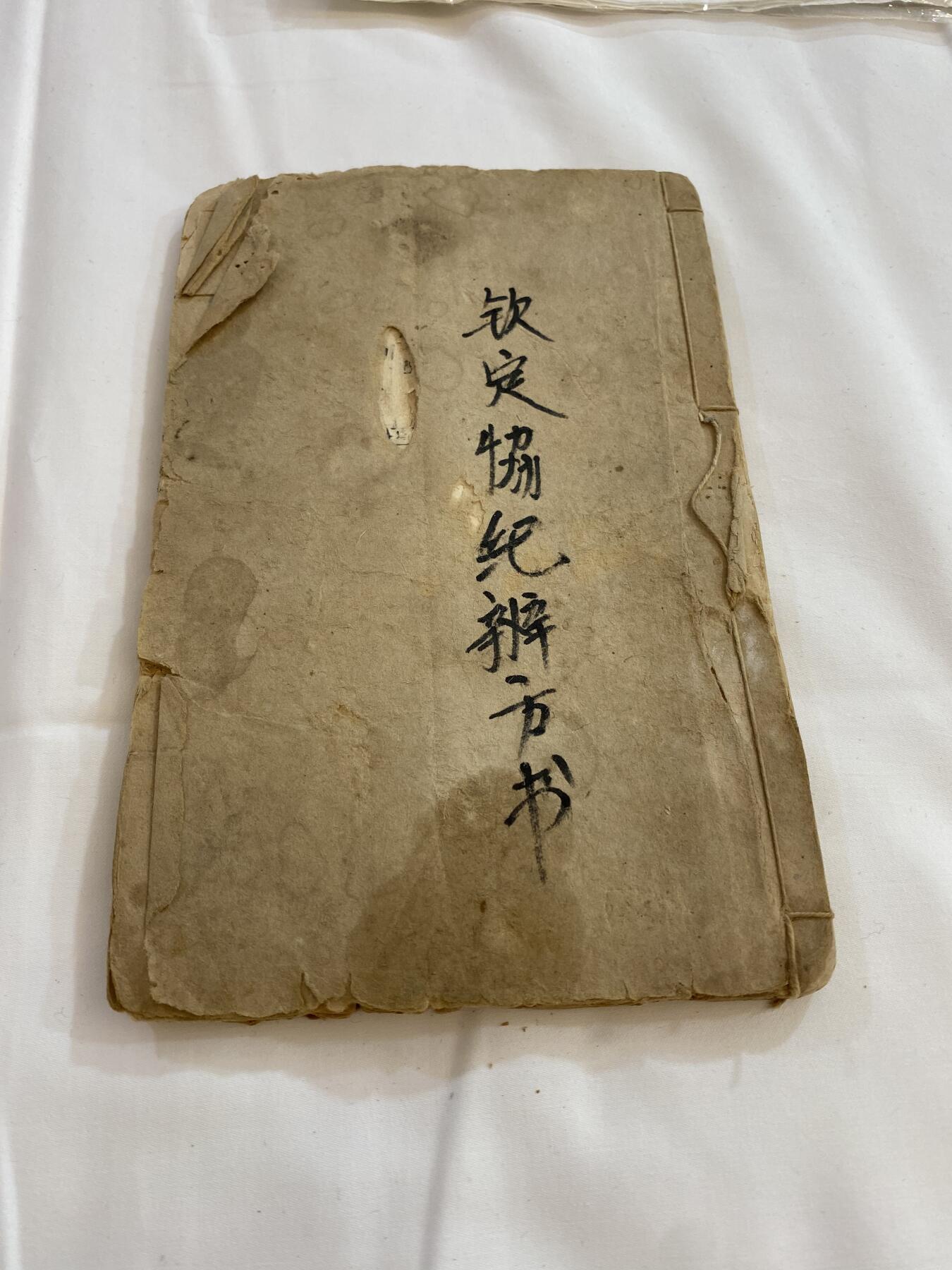 老卦书一本，品相如图，600包快递