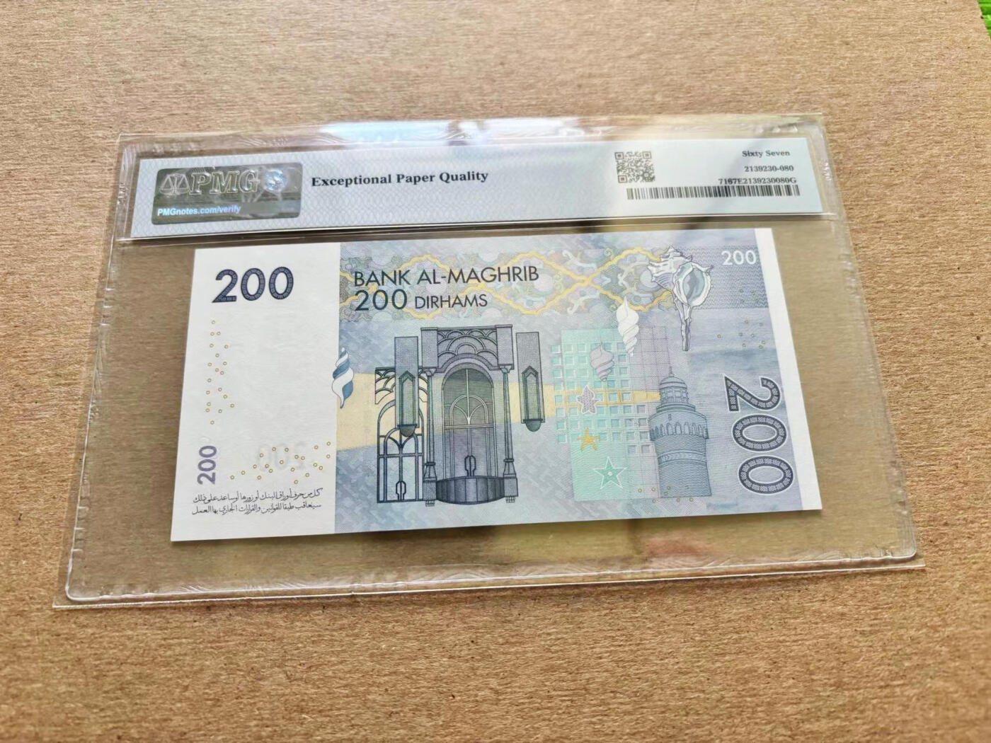 【Blue Auction】✨世界纸币精拍第510期【精】 摩洛哥 2002年200迪拉姆 PMG67EPQ 高分
