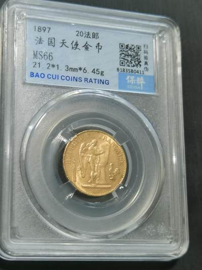 臻藏泉阁国内外钱币 - 法国天使20法郎金币，保粹评级MS66